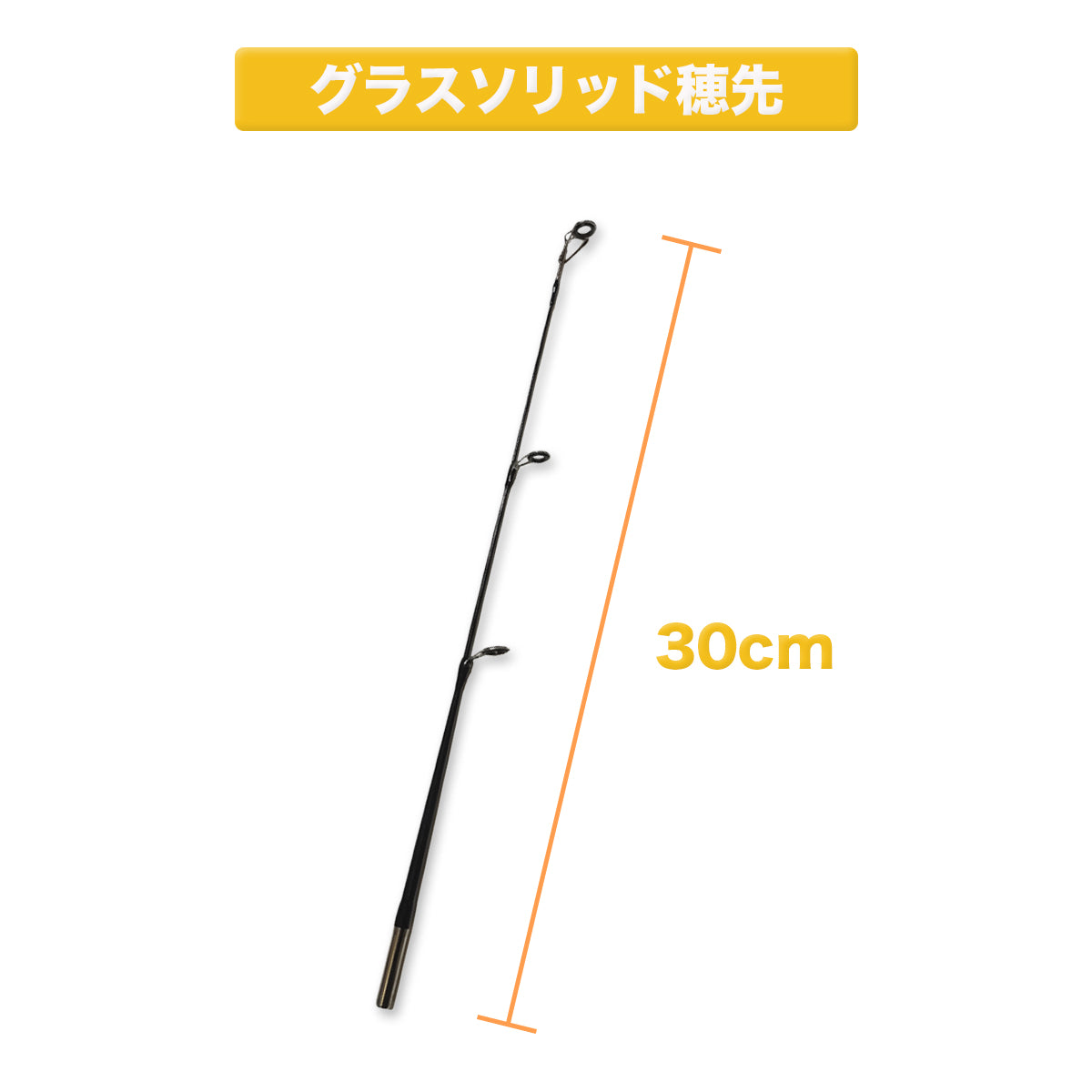 「スーパーテトルド」ロッド（ベイト / スピニング）