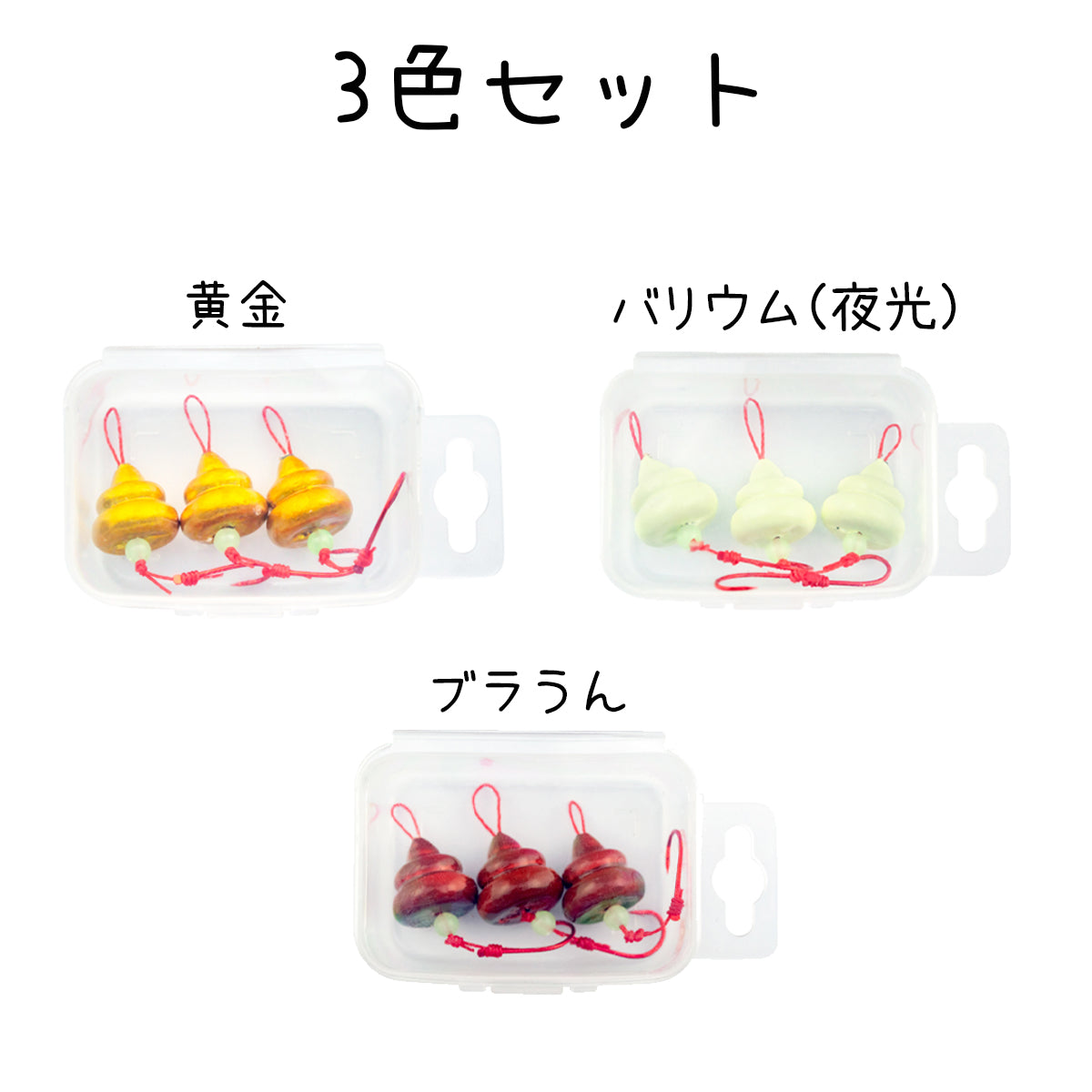 ブラクリ 3号「うんコルドA コンプリートセット」ケース付き