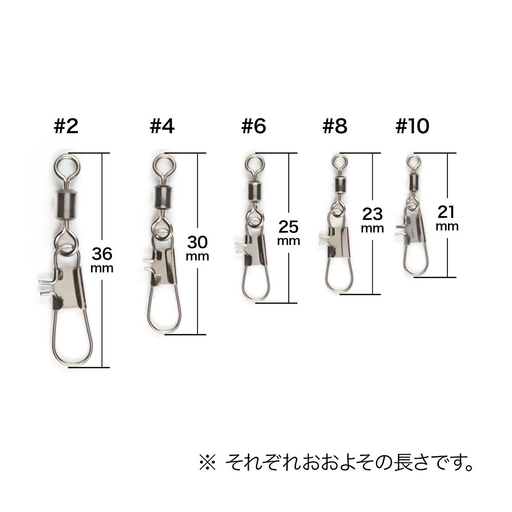 スナップスイベル サルカン 仕掛け ローリングスイベル インタースナップ 特盛（300個入り / 2号〜10号サイズ各種）