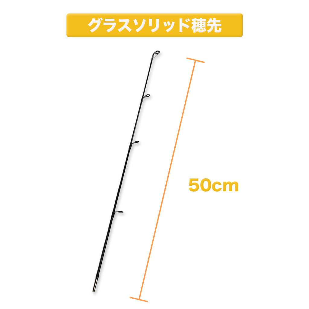 「スーパーテトルド」ロッド（ベイト / スピニング）