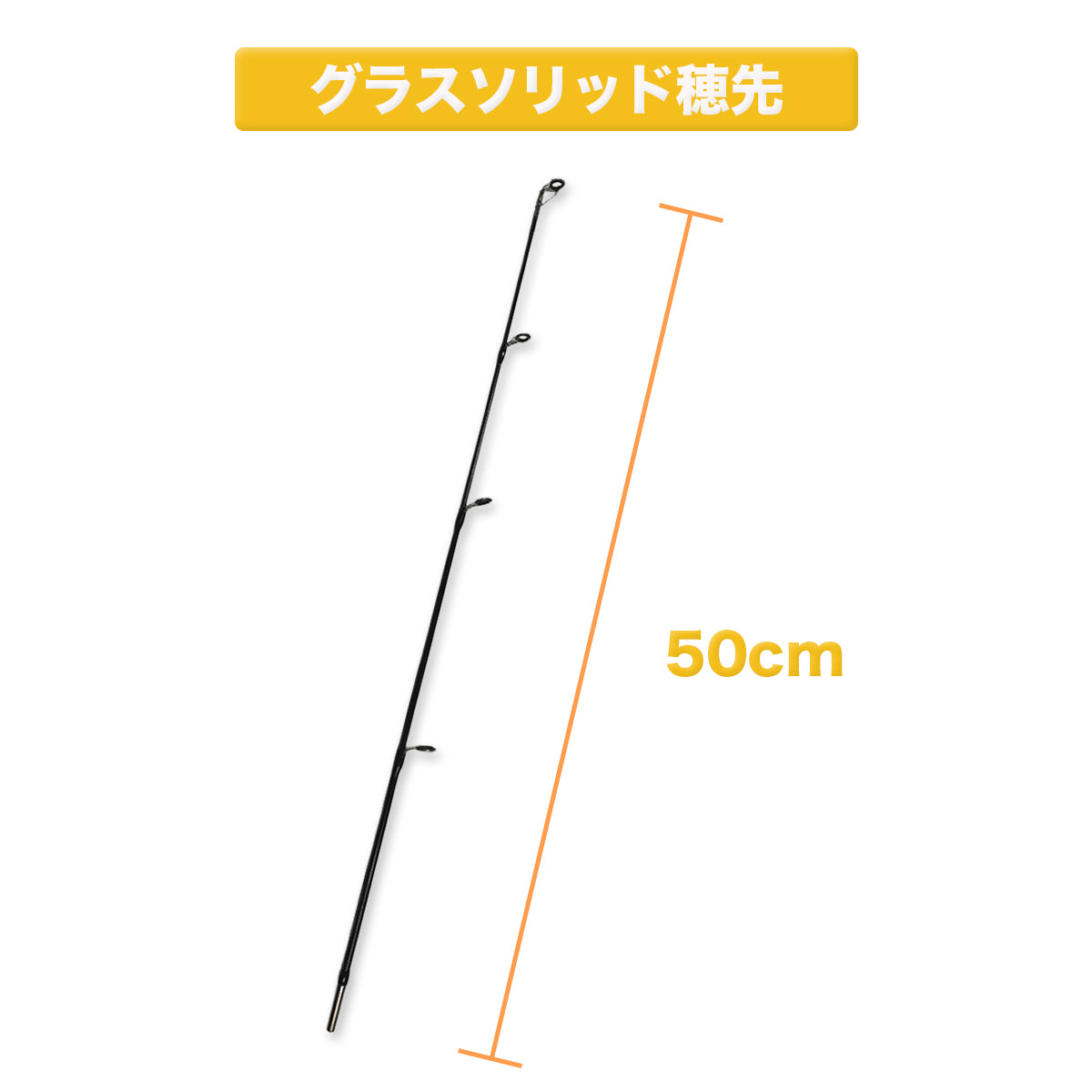 「スーパーテトルド」ロッド（ベイト / スピニング）