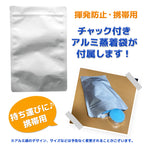 固形燃料 着火剤 揮発防止 携帯用アルミチャック袋付（10g〜40g サイズ各種 / 10〜80個セット）