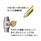 ベルモント Belmont フィッシュピック FISH PICK 一撃 MG（MP-167ブラック / MP-168ブルー / MP-169レッド）