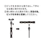 ベルモント Belmont フィッシュピック FISH PICK 一撃 MG（MP-167ブラック / MP-168ブルー / MP-169レッド）