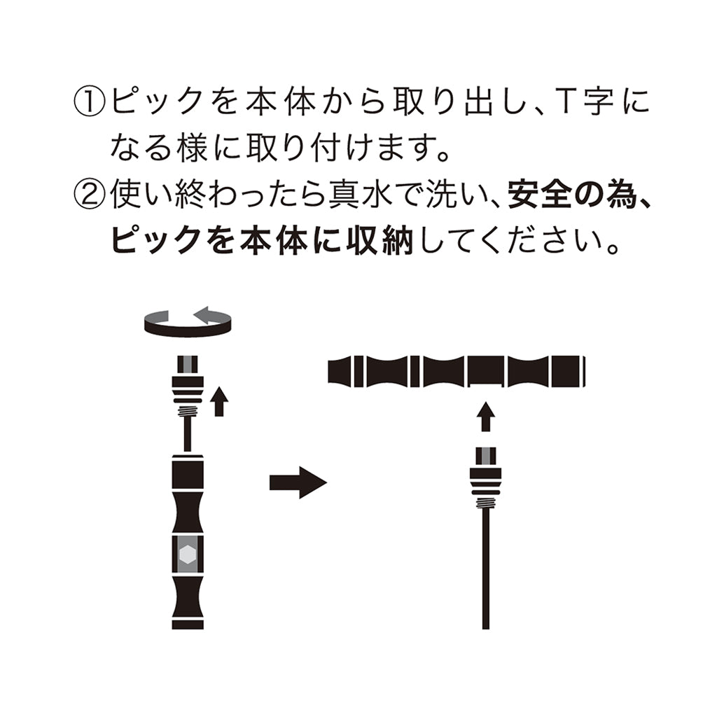 ベルモント Belmont フィッシュピック FISH PICK 一撃 MG（MP-167ブラック / MP-168ブルー / MP-169レッド）