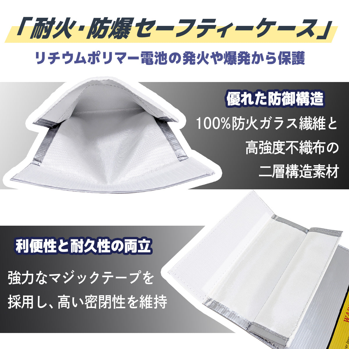 耐火ケース 耐熱 収納袋 モバイルバッテリー セーフティーバック Mサイズ / Lサイズ