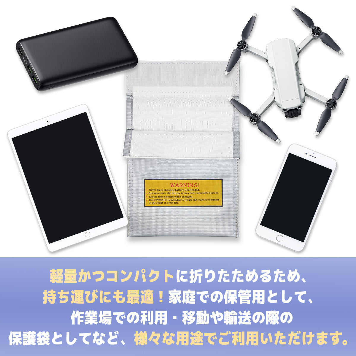 耐火ケース 耐熱 収納袋 モバイルバッテリー セーフティーバック Mサイズ / Lサイズ