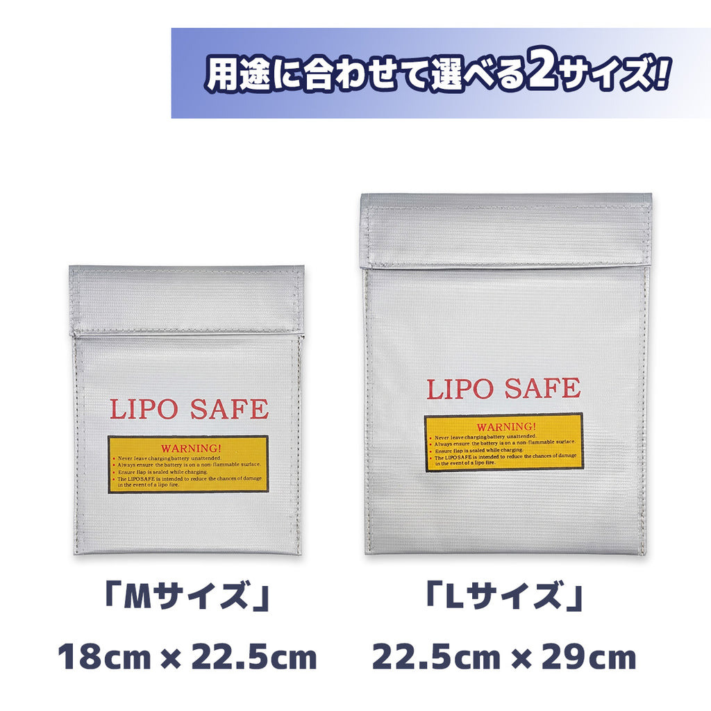 耐火ケース 耐熱 収納袋 モバイルバッテリー セーフティーバック Mサイズ / Lサイズ