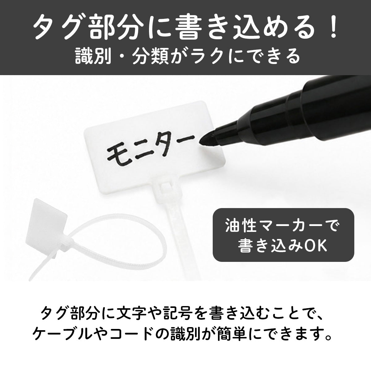 タグ付き結束バンド ナイロン 大容量セット（選べるサイズ / 100本入り / 200本入り）