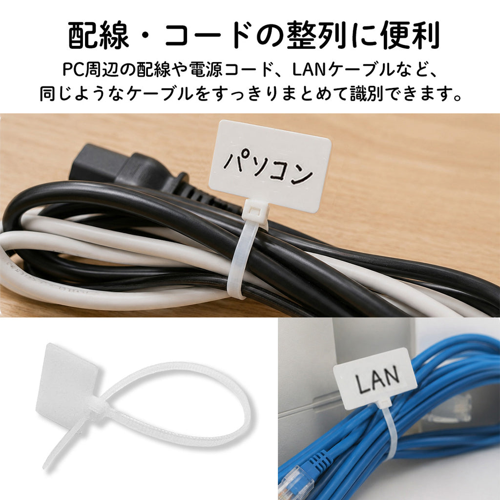 タグ付き結束バンド ナイロン 大容量セット（選べるサイズ / 100本入り / 200本入り）