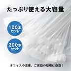 タグ付き結束バンド ナイロン 大容量セット（選べるサイズ / 100本入り / 200本入り）