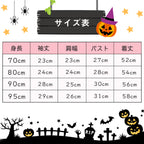 あったか ふわふわ かぼちゃの着ぐるみ かわいいハロウィン用コスチューム パーティ・クリスマス・年賀状等にも最適な変身衣装 デビルパンプキン仮装