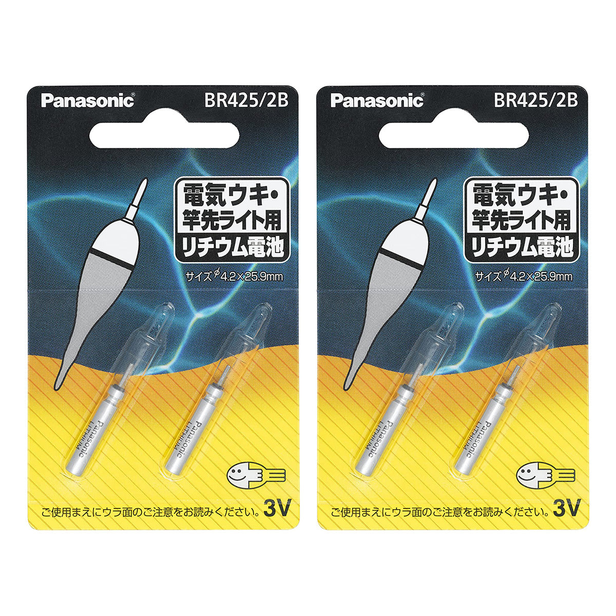 パナソニック ピン形リチウム電池 電気ウキ用 竿先ライト（BR425/2B）