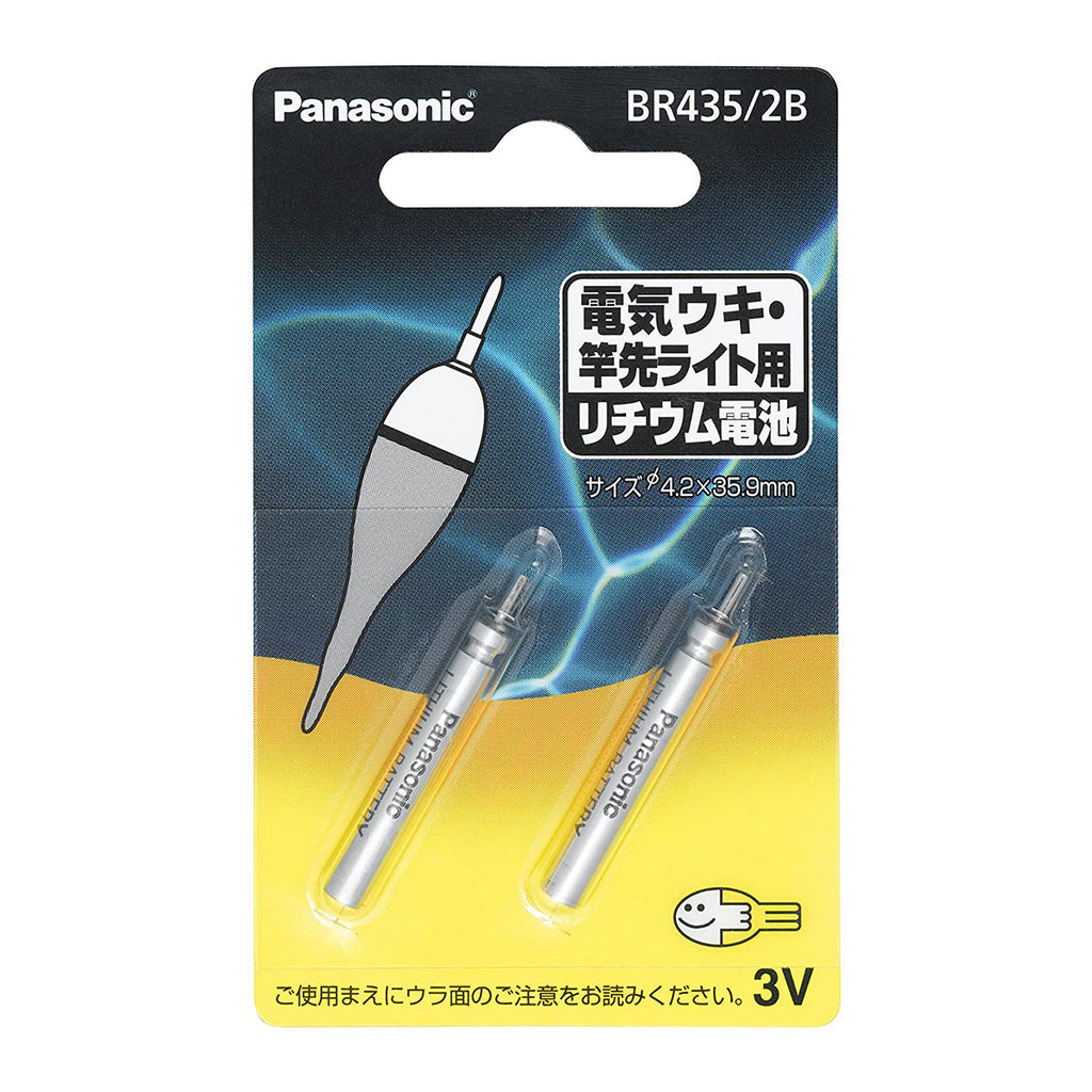 パナソニック ピン形リチウム電池 電気ウキ用 竿先ライト（BR435/2B）