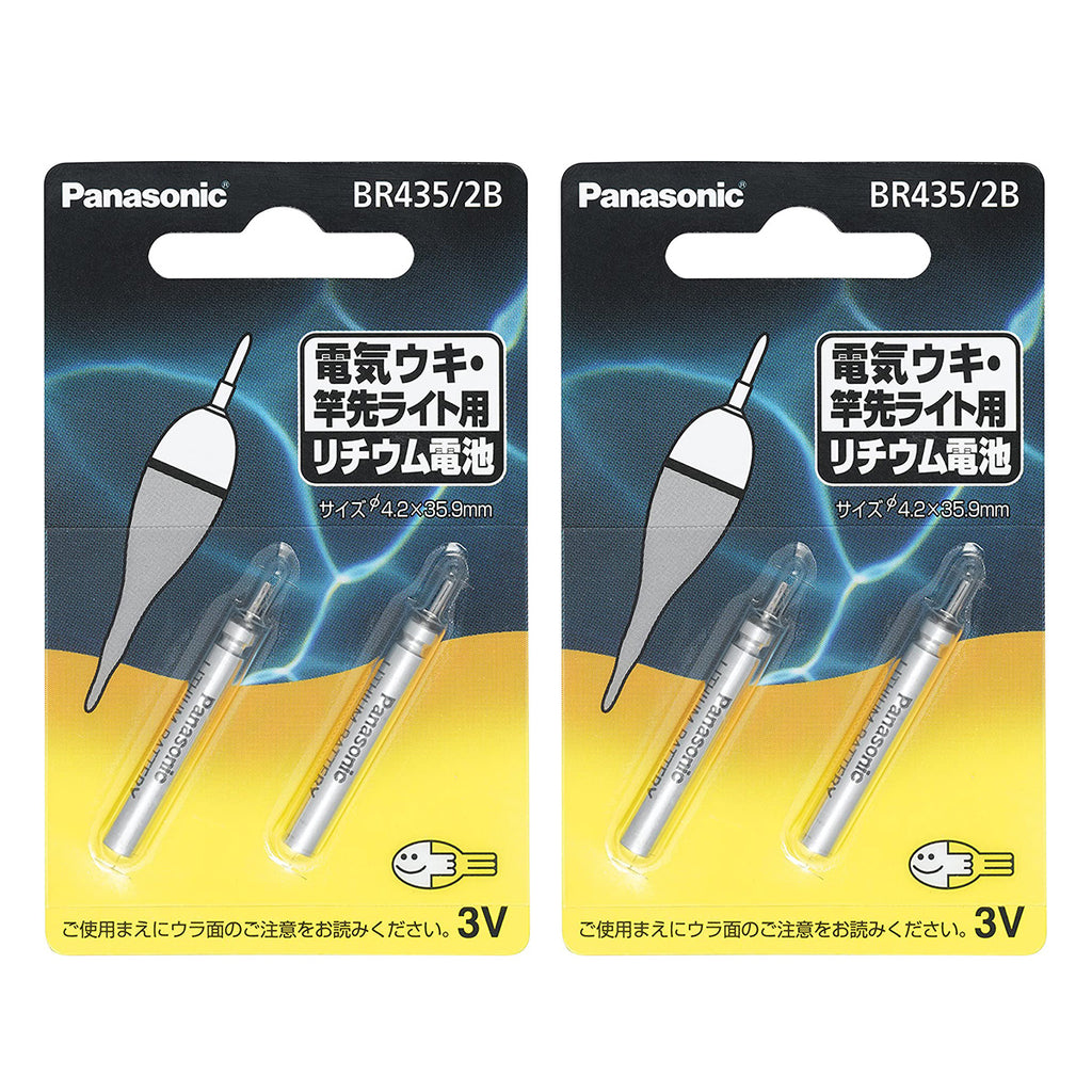 パナソニック ピン形リチウム電池 電気ウキ用 竿先ライト（BR435/2B）