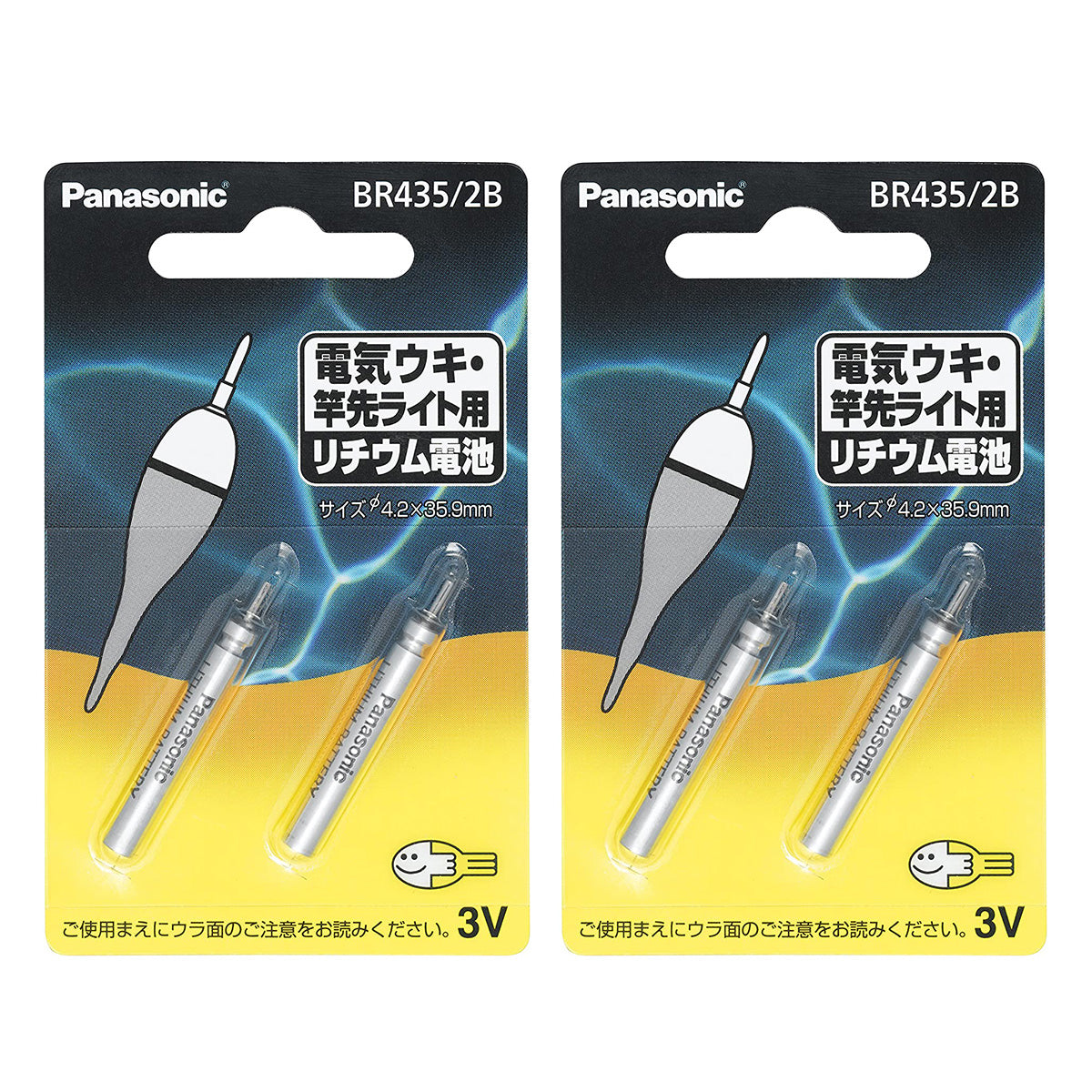パナソニック ピン形リチウム電池 電気ウキ用 竿先ライト（BR435/2B）