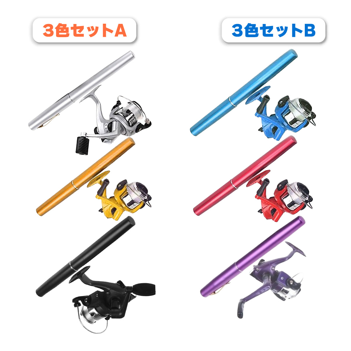 「テトルドB2」竿＆リール セット（3個セット 6色セット各種）