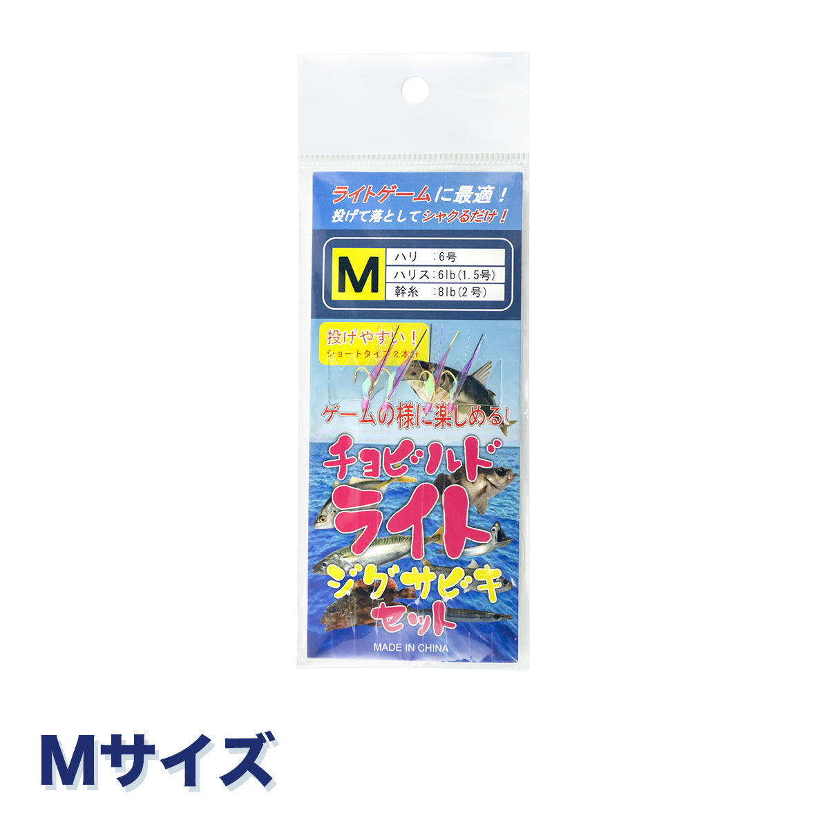 サビキ 仕掛け「チョビルドライト」（セット各種）