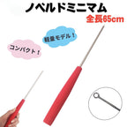 「ノベルド ミニマム」コンパクトロッド