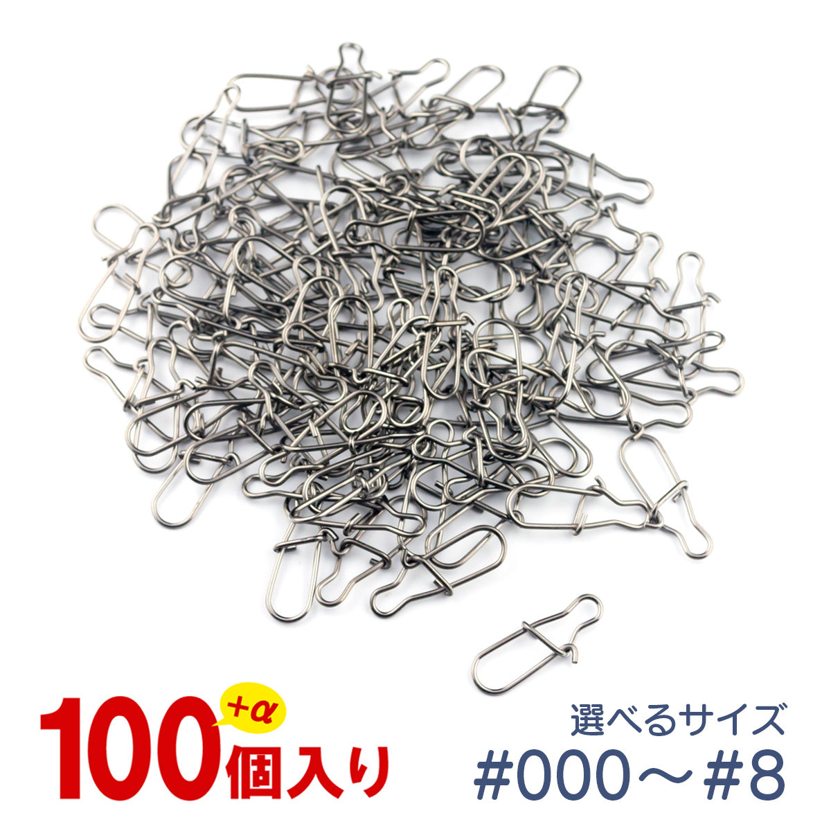 スナップ 仕掛け（100個＋α入り / #000～#8 サイズ各種）