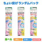 サビキ釣り ちょい投げ 仕掛けセット（サイズランダム/セット各種）