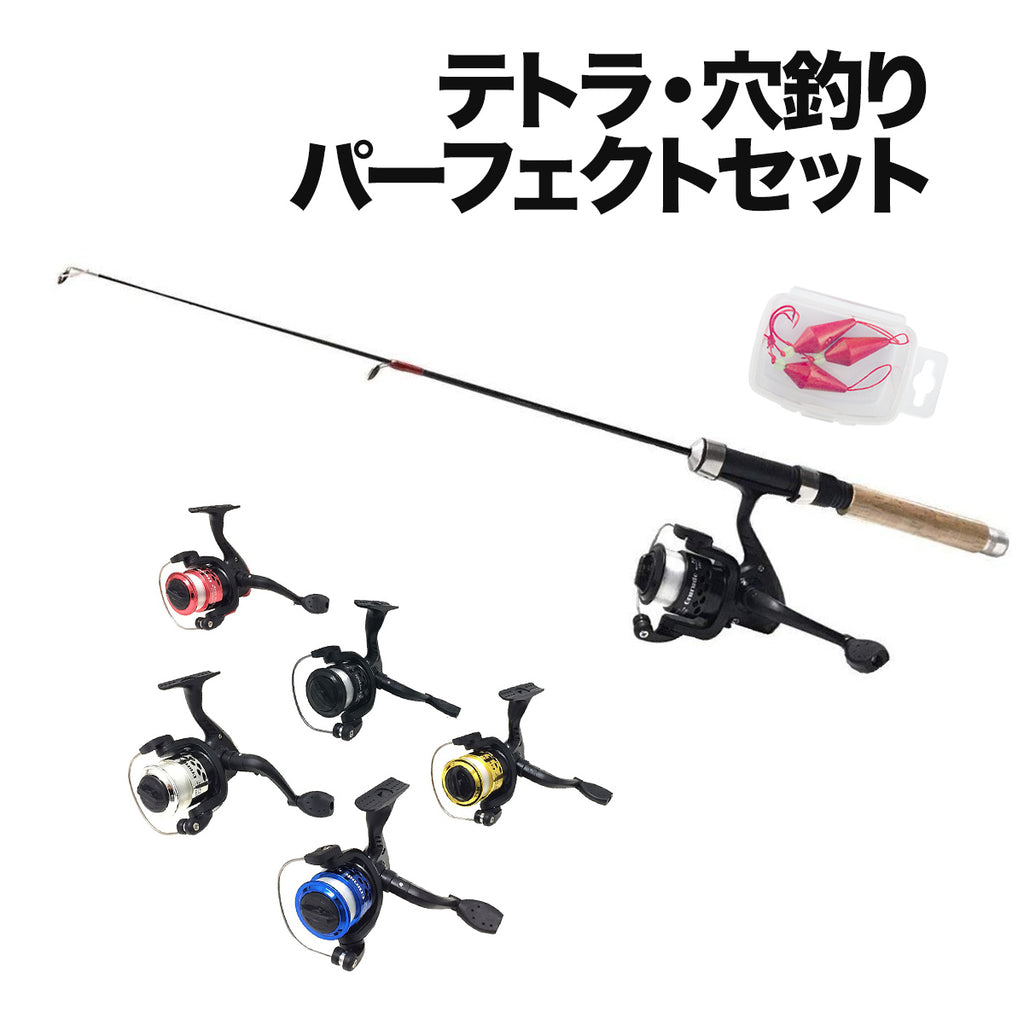 「テトルドA＆Puchi200」竿＆リール セット（仕掛け ブラクリ付 セット各種）