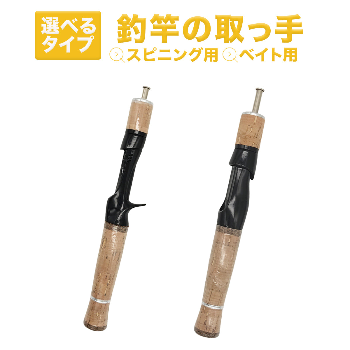 スーパーテトルド用 取手 スピニング ベイト 収納ケース付き