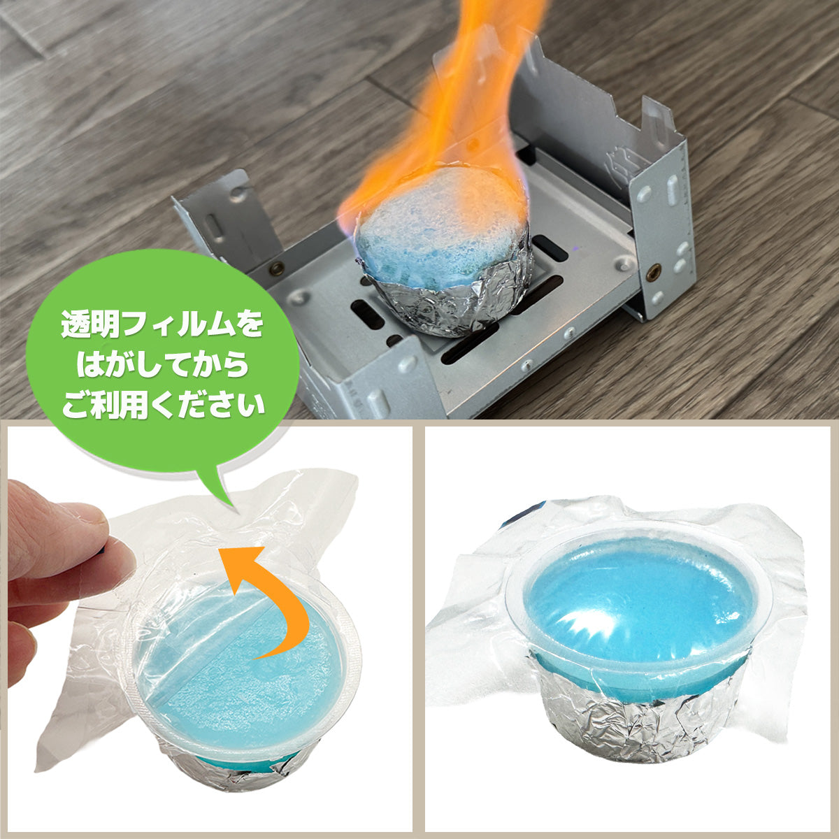 固形燃料 着火剤 揮発防止 携帯用アルミチャック袋付（25g カップ付き / 10〜80個セット）