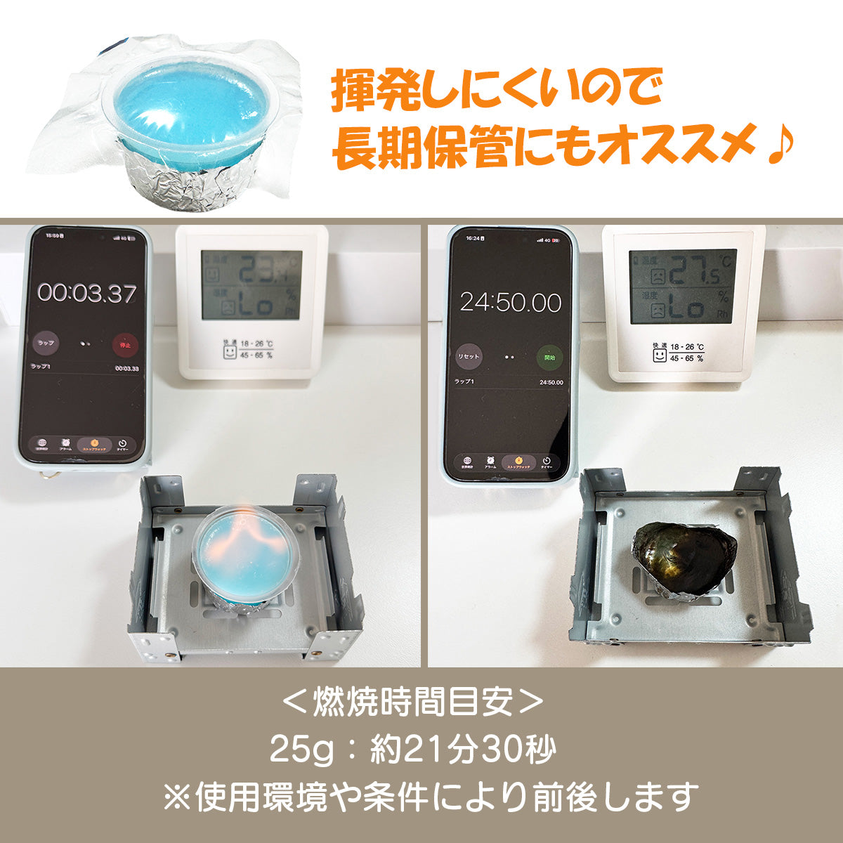 固形燃料 着火剤 揮発防止 携帯用アルミチャック袋付（25g カップ付き / 10〜80個セット）