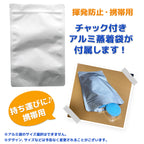 固形燃料 着火剤 揮発防止 携帯用アルミチャック袋付（25g カップ付き / 10〜80個セット）