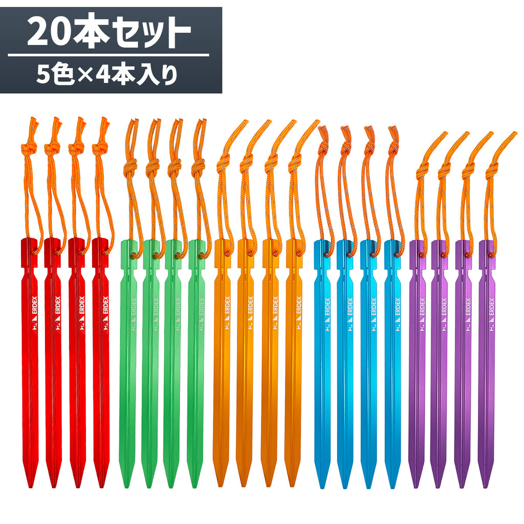 テント ペグ 20本セット 軽量ジュラルミン製 Y字型 収納袋付（18cm / 23cm / 30cm）