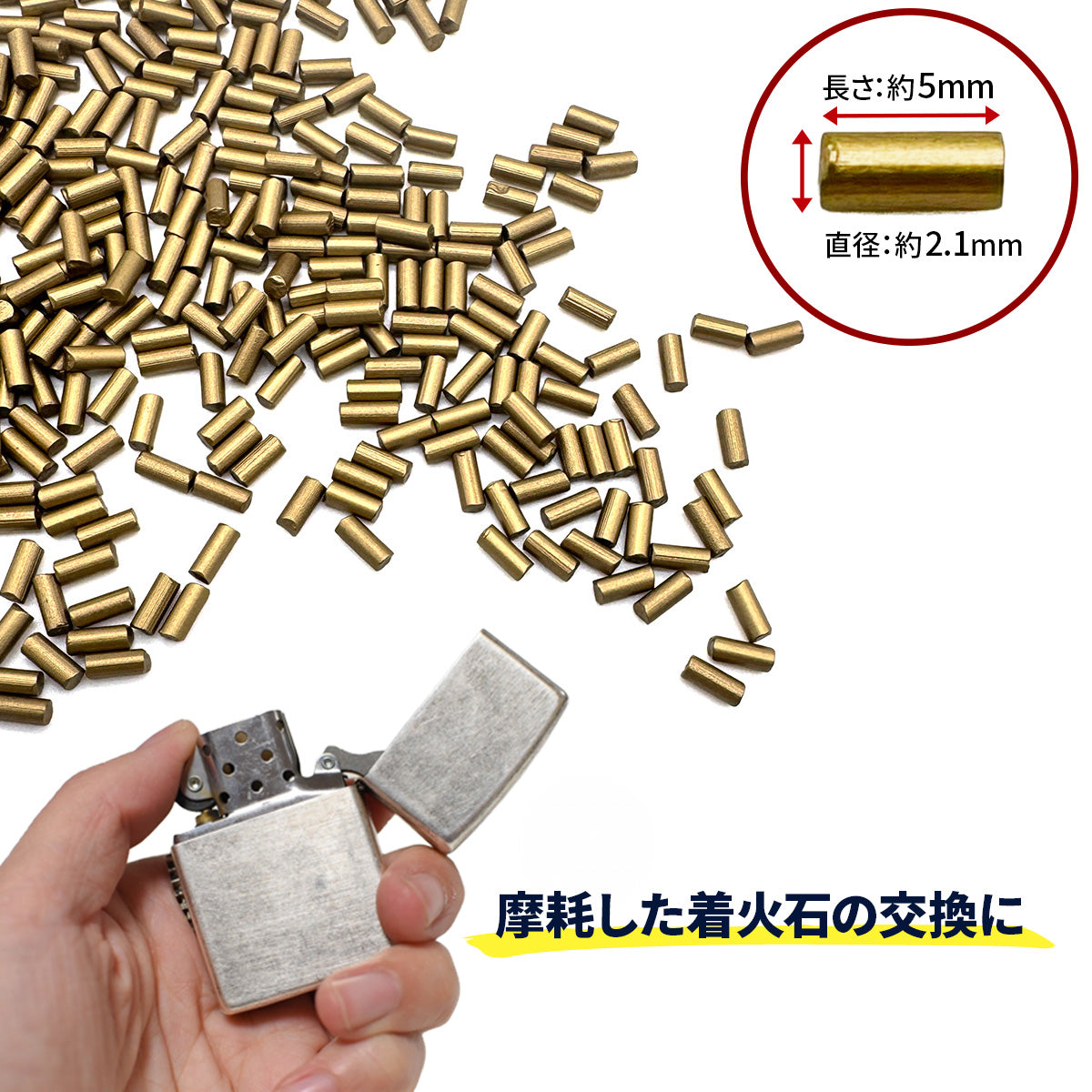 着火石 ライター用 フリント オイルライター 交換用（2.2×5mm