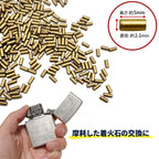 着火石 ライター用 フリント オイルライター 交換用（2.2×5mm）