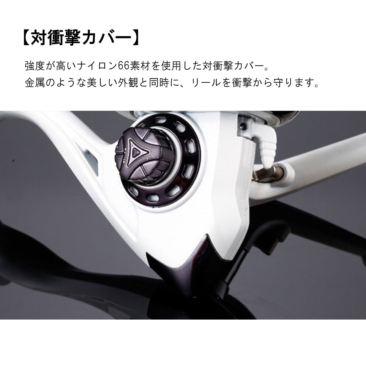 スピニングリール「ホワイトウイング5000」（2000番〜7000番）
