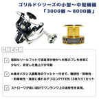 スピニングリール「スーパーゴリルド 3000～8000」リール本体＆スプール セット各種