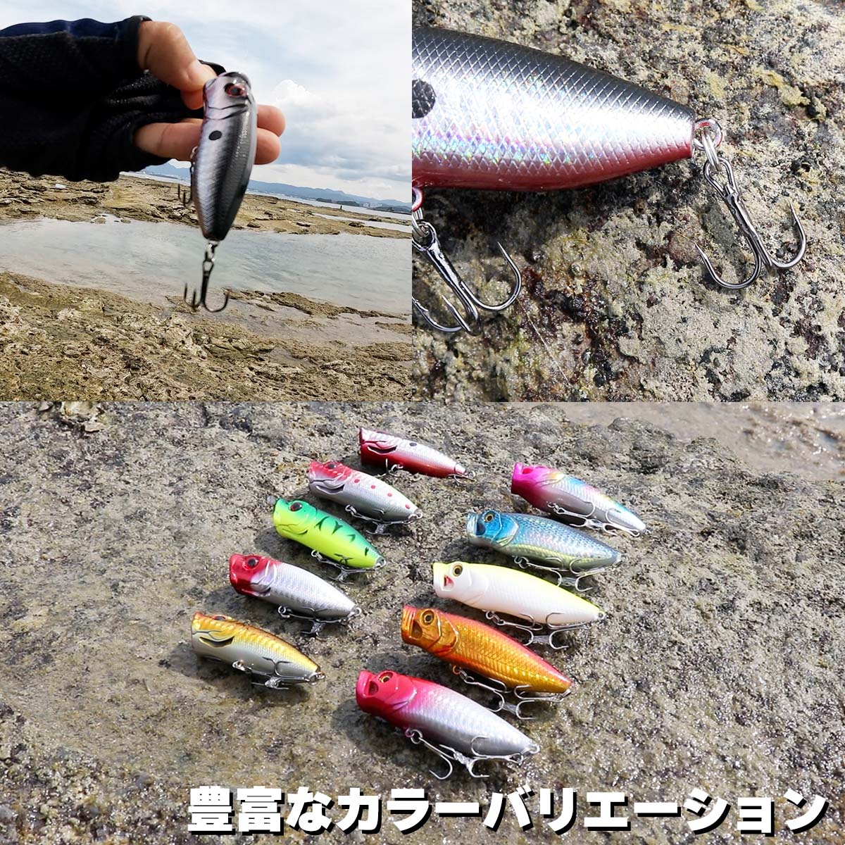 ポッパー ルアーセット（5色 / 10色 カラーセット各種）