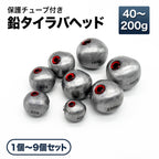 タイラバヘッド 鉛製 未塗装 シルバー（赤目 / 40g〜200g サイズ各種）