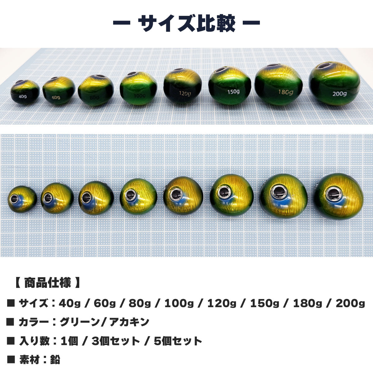 タイラバヘッド 鉛製 仕掛け シンカー（グリーン / アカキン）（40g〜200g）