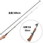 振出式ベイトロッド（1.6m）