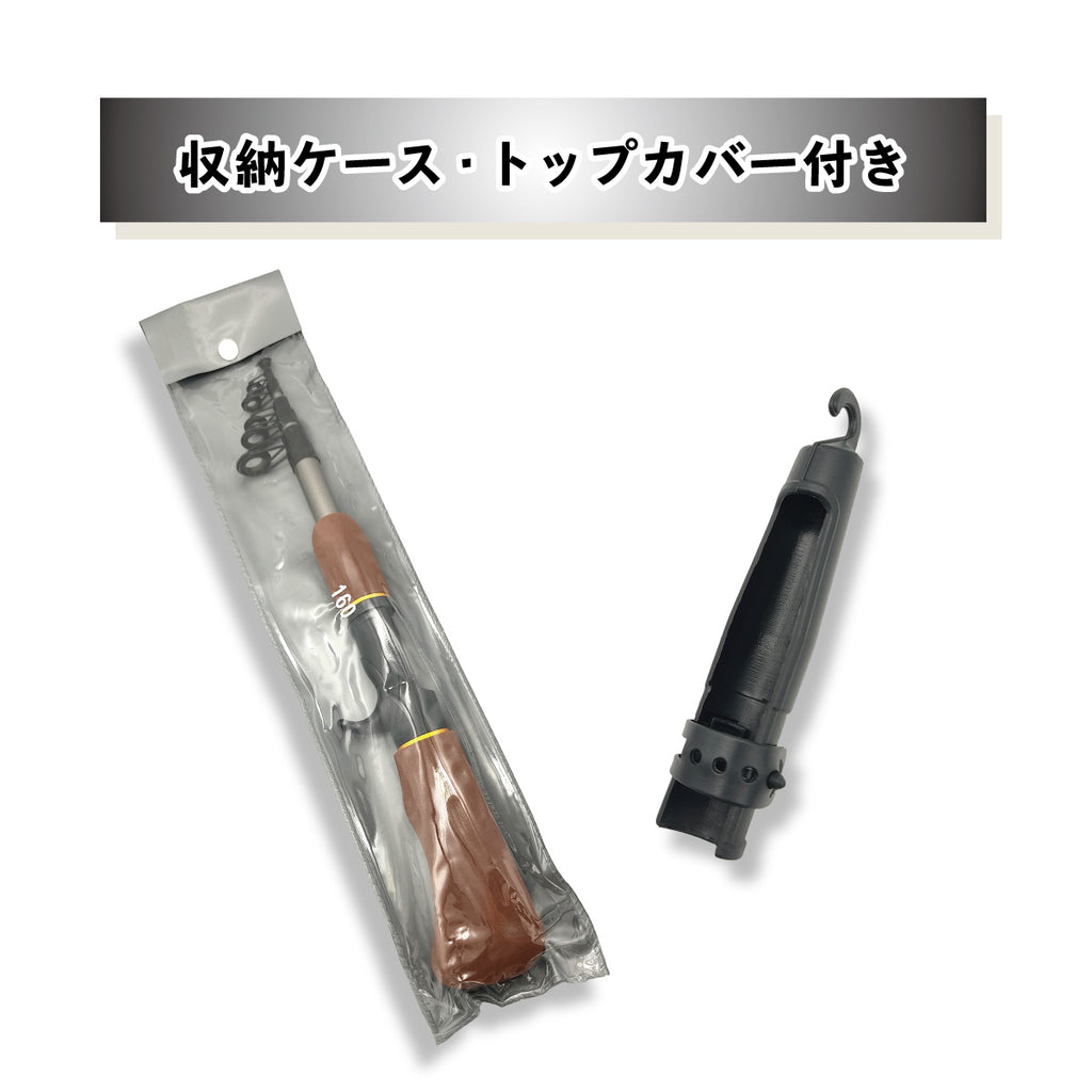 振出式ベイトロッド（1.6m）