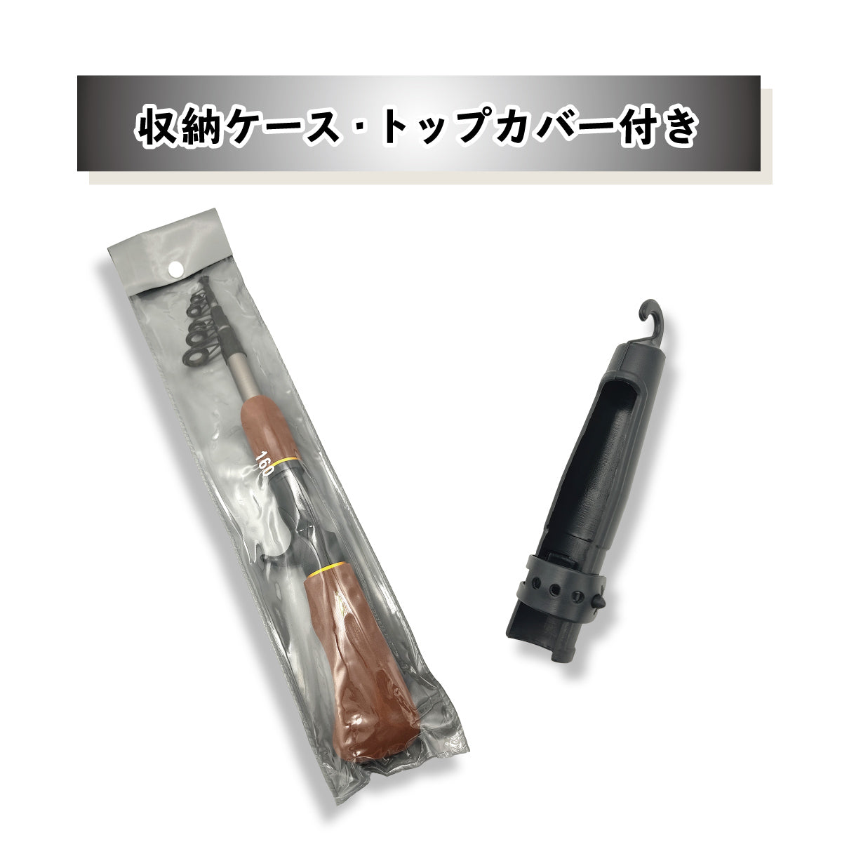 振出式ベイトロッド（1.6m）
