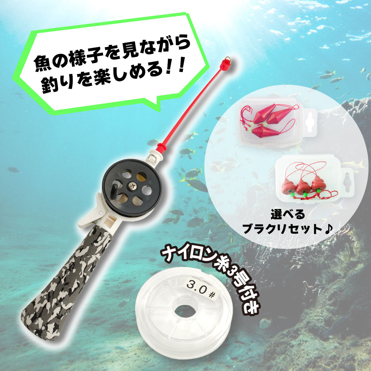 「ミヅルドB for kids」ロッド 手釣り 穴釣り（仕掛け付 各種セット）