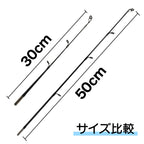 グラスソリッド製穂先 スーパーテトルド用（30cm / 50cm）