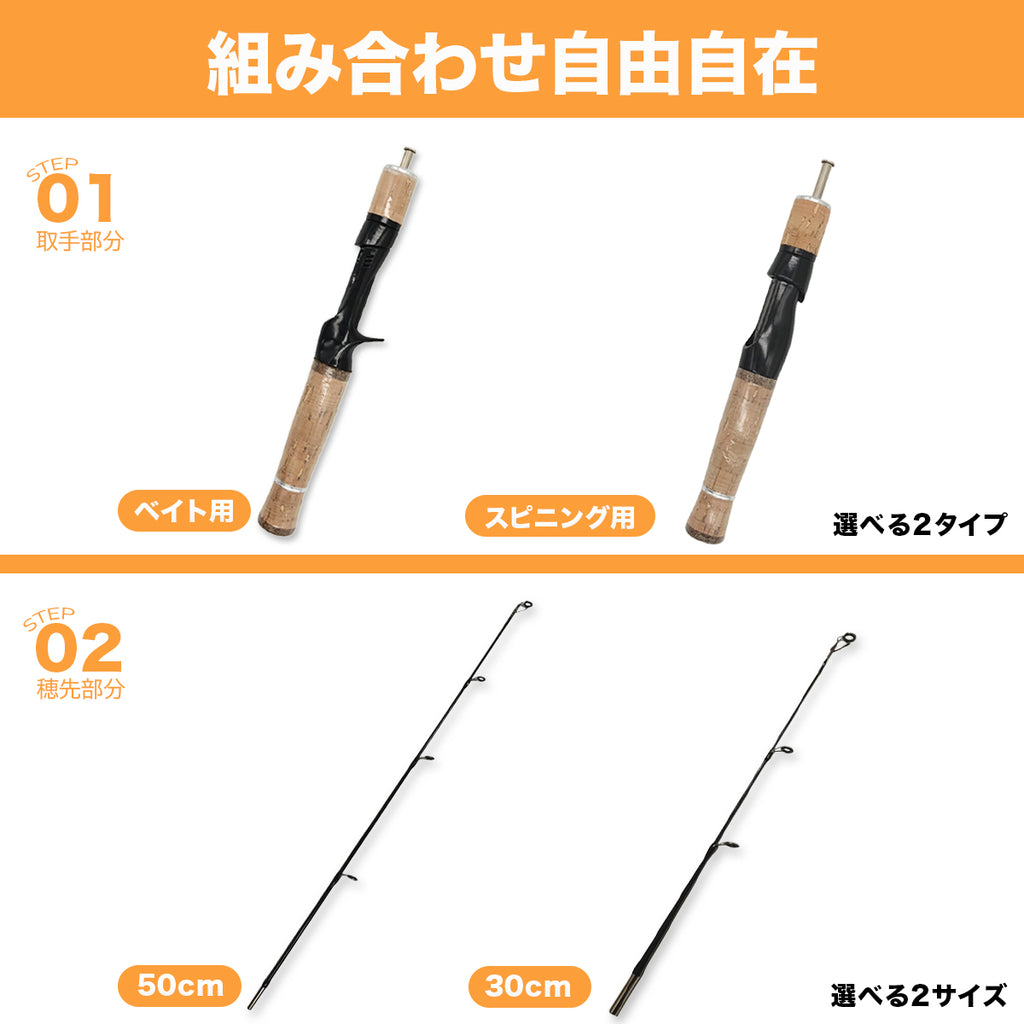 「スーパーテトルド」ロッド（ベイト / スピニング）