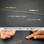 替穂先 ハーフチタン製（サイズ各種）