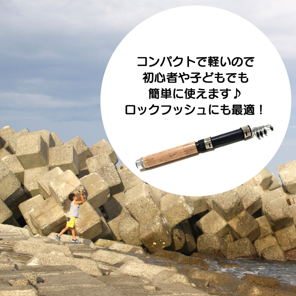 「テトルドＡ ロングver」ロッド（88cm）