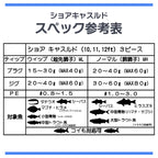 「26ショアキャスルド竿＆リールセット」シーバスロッド 並継 竿 3ピース ML MH / シマノ リール セット各種