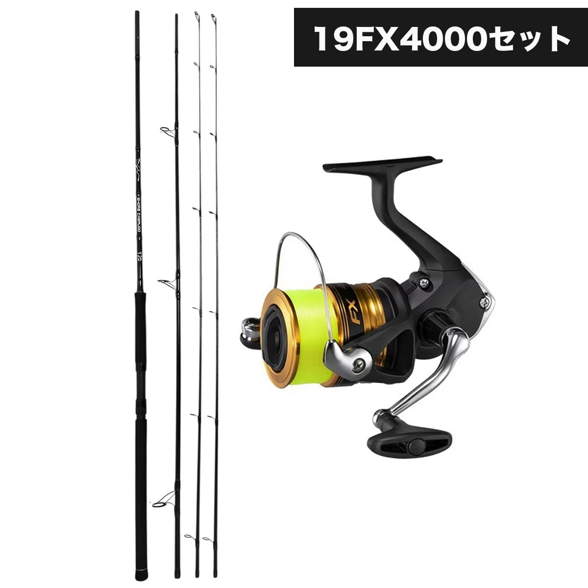 26ショアキャスルド竿＆リールセット」シーバスロッド 並継 竿 3ピース