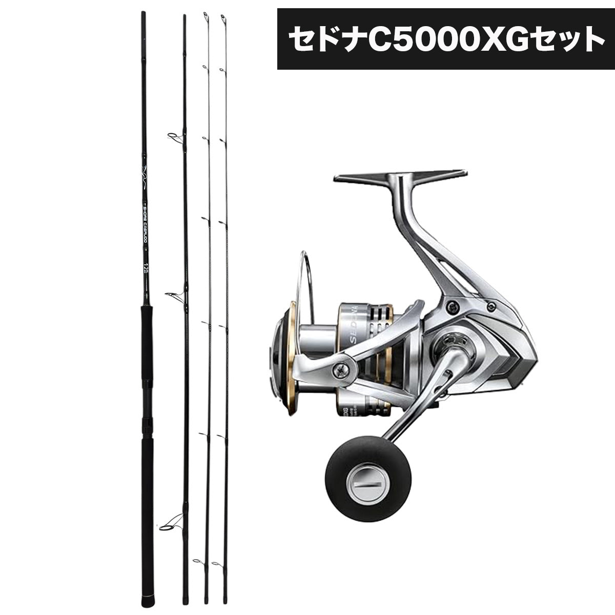 26ショアキャスルド竿＆リールセット」シーバスロッド 並継 竿 3ピース