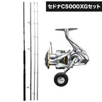 「26ショアキャスルド竿＆リールセット」シーバスロッド 並継 竿 3ピース ML MH / シマノ リール セット各種